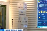 四川眾興華業(yè)助力深圳智慧交通