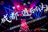 華業照明（大成新能源）張總參加華為云城市峰會演講