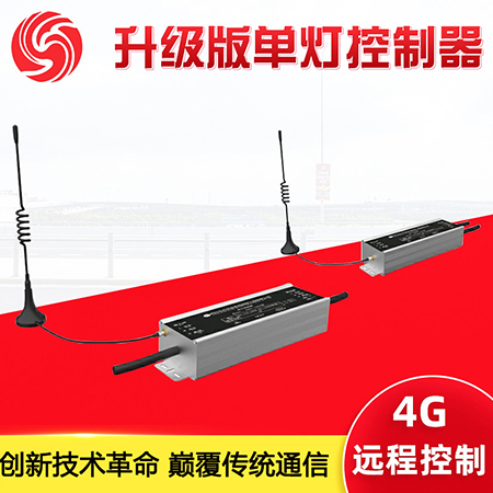 單燈控制器