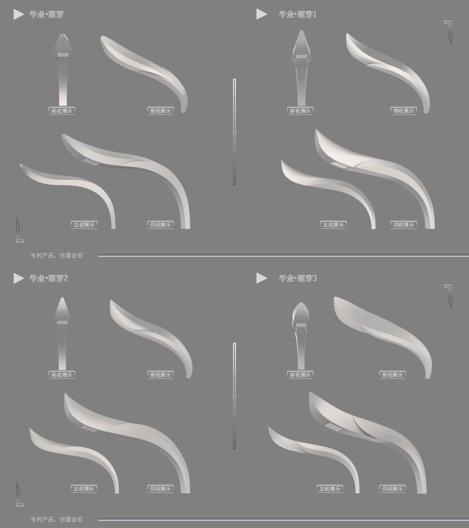 路燈燈頭宣傳冊(cè)2023_01