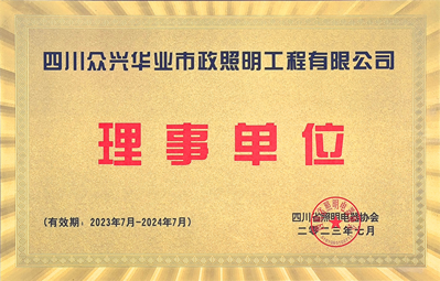 理事單位